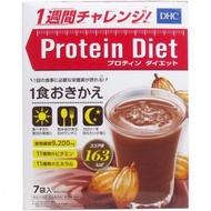DHC Protein Diet Cocoa Flavor (7 Packets)
