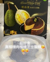 貓山王榴槤焦香芝士蛋糕