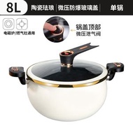 內地直送 - 珐琅陶瓷鍋/微壓湯鍋/家用多功能大容量燜煮燉煲燙鍋