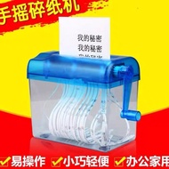 🔥Ready Stock🔥Portable Mini Paper Shredder Privacy Protection Manual Hand Crank Confidential Documents Destroyer Office Hand Shredders Simple迷你碎纸机手动粉碎机