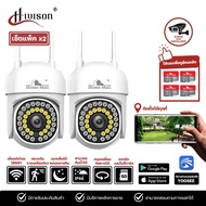 Hivision กล้องวงจรปิดไร้สายแพ็คคู่ ตรวจจับการเคลื่อนไหว หมุนเปลี่ยนทิศทางได้ กันน้ำ มองเห็นตอนกลางคื