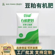 【樂樂屋】豆粕肥有機 肥料腐熟生物餅肥天然有機 肥種菜蔬菜花卉通用有機 肥