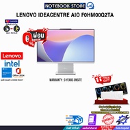 [ผ่อน 0% 10 ด.]LENOVO IDEACENTRE AIO F0HM00Q2TA /i5-13420H /ประกัน 3 YEARS ONSITE