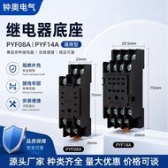Relay Socket 8-Pin Socket 14-Pin Socket Small Relay Socket 52P Socket 54PPYF08A Garden 8-Pin