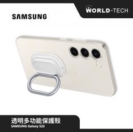 Samsung - Samsung Galaxy S23 手機殼 透明多功能保護 原裝行貨 三個月保養