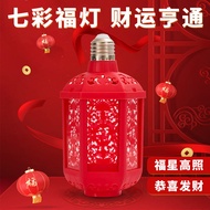 New Year Colorful Fu Character Lantern with Pole, Rechargeable Projection Lamp E27Screw360Luminous D