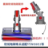 Dyson Vacuum Cleaner v7/v8/v10/v11 Soft Velvet Suction Head Accessories Adapter Accessories Original