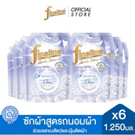 [ยกลัง] Fineline ไฟน์ไลน์ ผลิตภัณฑ์ซักผ้าสูตรถนอมผ้า พรีเมียม คลีน 1250 มล. X6 ลดขนสัตว์ติดผ้า