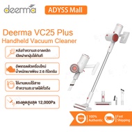 【พร้อมส่ง】เครื่องดูดฝุ่น Deerma VC20 plus Wireless Vacuum Cleaner เครื่องดูดฝุ่นไร้สาย VC20 Plus