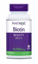 Costco好市多 Natrol 納妥 生物素10,000微克(食品) 100錠  biotin 10000mcg