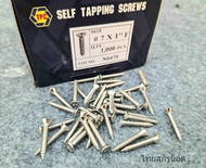 สกรูเกลียวปล่อยเบอร์ 7 FH #7x1"( หัว F ) สกรูเกลียวปล่อยหัวแฉก หัว F ยี่ห้อ TPC สินค้าบรรจุใส่ถุง แข