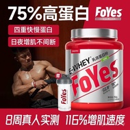 FoYes Fast-Growing Whey Protein Powder 1.6lbs Low-Fat Multi-Dimensional Muscle Gaining Weight Gain F