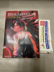 Final Fantasy VIII Ultimania 攻略本日文
