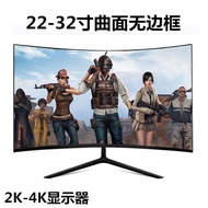 Factory direct sales22Inch24Inch Computer Monitor27Inch32Inch HD E-Sports Games2KDisplay Screen144HZ