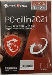 [三重天使電腦]全新 趨勢科技 PC-cillin 2021 玩家版 防毒軟體 一台 2年版 下載2022版可使用