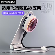 Cooling Pad for Mobile Phones and Tablets, Compatible with Flydigi B8X/RED MAGIC4Pro/Wuyingzi/Black 