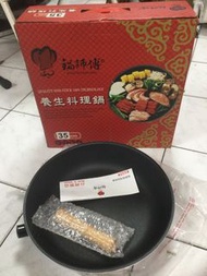 鍋師傅   養生料理鍋   35cm