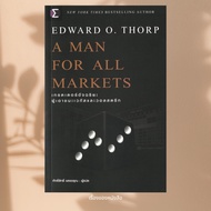 A Man For All Markets Book : Trader Author Edward O. Thorp (Eward Thorp) Fp Edition Publishing