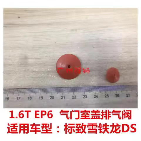 1pc for Peugeot 3008 DS5 DS6 DS5LS C4L 308S 408 508 C5 Exhaust Valve Cover