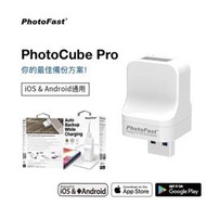 PhotoFast PhotoCube PD 雙系統 蘋果/安卓 備份方塊/充電備份充電頭/豆腐頭-H