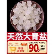 Daqing Salt Chinese Herbal Medicinal Materials 500g Medicinal Qinghai Daqing Salt Granules Large Gra
