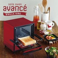 avancé 小焗爐（紅色）RSO-1｜迷你焗爐｜多士焗爐｜烤箱｜一人焗爐｜電焗爐｜小型焗爐