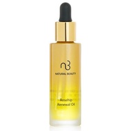 Natural Beauty 自然美 玫瑰果煥活精華油 30ml