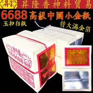 6688高级中国小金纸（玉扣白纸）特大金箔 Joss Paper KTH-2106-7513 CINA SEMBAHYANG KERTAS