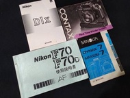 CONTAX Nikon MINOLTA 老底片相機 使用說明書
