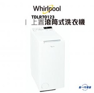 Whirlpool - TDLR70123 -7KG 1000轉/分鐘 上置滾桶式洗衣機