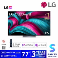LG OLED evo AI Smart TV 4K 144Hz รุ่น OLED77C5PSA Magic AI Remote สมาร์ททีวี 77 นิ้ว โดย สยามทีวี by