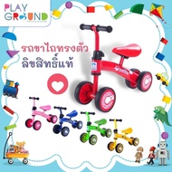 Playground จักรยานทรงตัว จักรยานขาไถ ลายการ์ตูน 5 สี จักรยานทรงตัวเด็ก Pick your idol Balance bike รถขาไถ ขาไถ ขาไถเด็ก