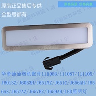 Suitable for Wadi Range Hood i11083J651AZ Lighting Accessories J656AZ/J657AZLED Light