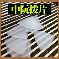 Zhongruan pick nylon liuqin shrapnel pick nylon dial20251009