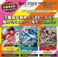 海賊王咭牌遊戲】 三船長卡組2024
