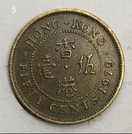 Q.5香港伍毫 1979年【女王頭五毫】【英女王伊利沙伯二世】香港舊版錢幣・<蘇民峰・風水錢>・黃銅幣 $8