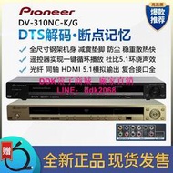 【現貨優選】Pioneer先鋒 dv-310NC-KG高清DVD影碟機CD機家用工程USB播放機