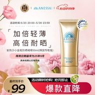 安热沙（Anessa）小金瓶防晒啫喱90ml（韩国专柜版）SPF50+安耐晒 520情人节礼物