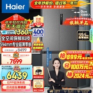 海尔（Haier）518L和景全空间保鲜594mm专业超薄零嵌十字T型四开门家用电冰箱除菌嵌入式BCD-518WGHTD1BSYU1