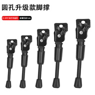 Children Bicycle Foot Support Folding Bike Bracket 40cm 47cm 53cm 60cm 67cm Stroller Accessories Sup