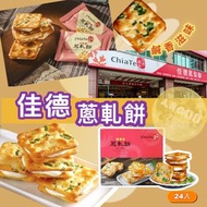 佳德蔥軋餅24入禮盒