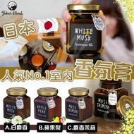 John’s Blend香氛膏(135g)