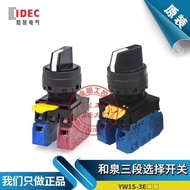 Preferred❤ Original IDEC IDEC Three-Stage Selection Switch YW1S-3E20 11 Yw-e10 Knob Self-Locking 3-B