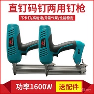 U-Shaped Nail Electric Nail Gun Tool Straight Nail Gun Dual-Use Nail Gun Woodworking Nail Gun Nailer