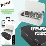 Xpower UC1超聲波清洗機 預購