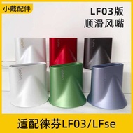 Suitable for laifen laifen Hair Dryer LF03 Smooth Styling Nozzle Gift Box Version Blue White Gold Fl