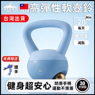Taiwan Taiwan Ready Stock 丨 Soft Kettlebell {Elastic Kettle Body🌟Safe Training < Sports Equipment Ke