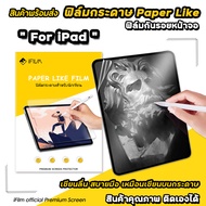 iFilm ฟิล์มกระดาษ ฟิล์มกันรอย Paperlike สำหรับ iPad mini6 Air4 Air5 Air6 Gen6 Gen7 Gen8 Gen9 Gen10 PadPro11 2024 Pro12.9 ฟิล์ม ไอแพด ฟิล์มกระดาษiPad ฟิล์มiPad paperlike screen protector