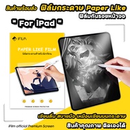 iFilm ฟิล์มกระดาษ ฟิล์มกันรอย Paperlike สำหรับ iPad mini6 Air4 Air5 Air6 Gen6 Gen7 Gen8 Gen9 Gen10 P