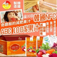 ❤️現貨❤️韓國ELNUTRI NFC ABC 100%果汁(1盒30包)